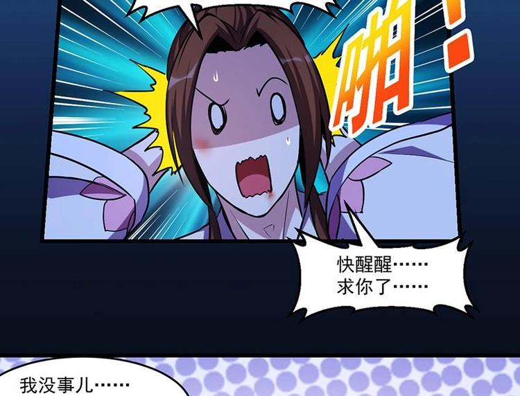 别烦我怎么幽默回复漫画,第23话 我要去修仙！1图