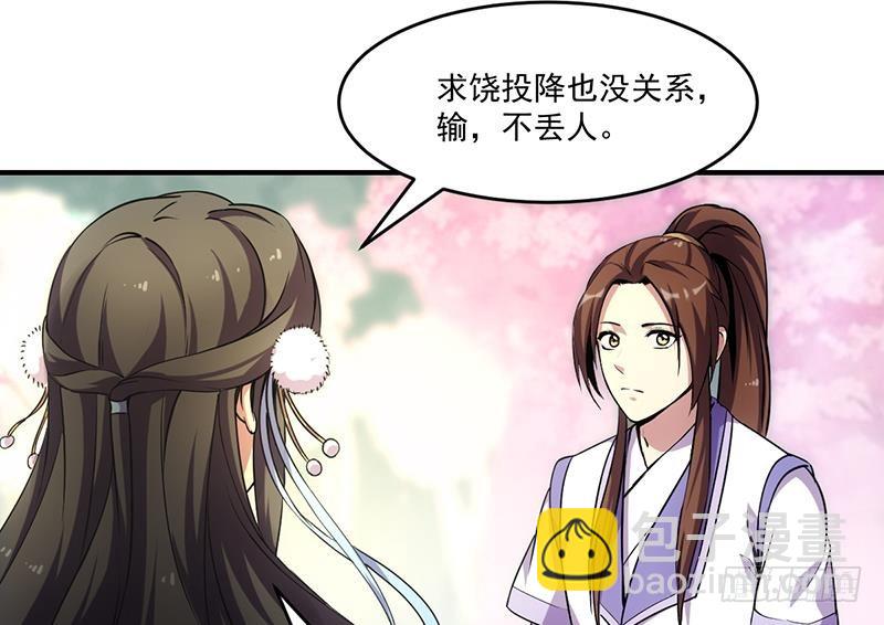 别烦我怎么幽默回复漫画,第67话 我要做唯一的神魔！1图