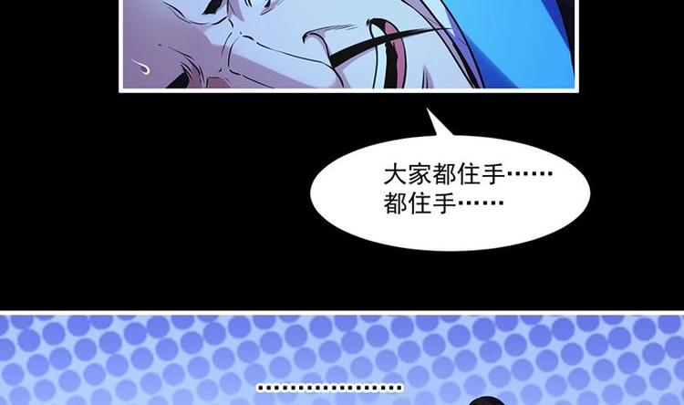 别烦我怎么幽默回复漫画,第25话 何来怜悯？2图