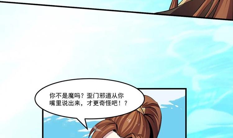 别烦我的英文漫画,第5话 孵蛋功法2图