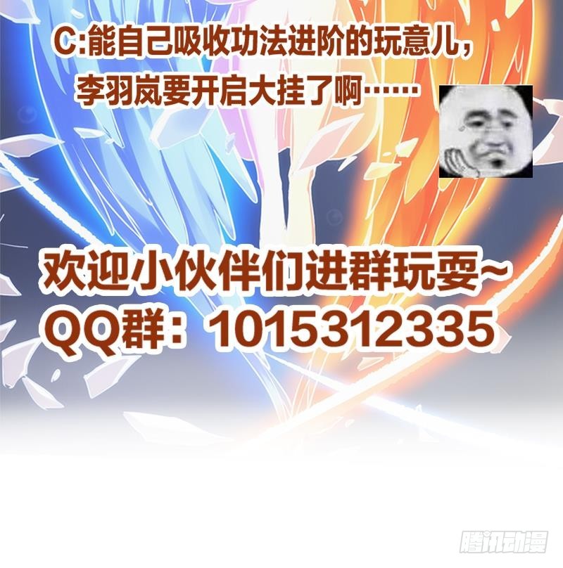 别烦我怎么幽默回复漫画,第52话 激吻我的外挂2图