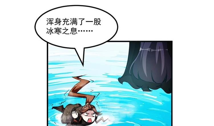 别烦我我很忙漫画,第5话 孵蛋功法1图