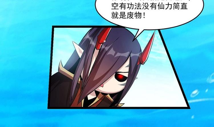 别烦我怎么幽默回复漫画,第6话 仙术初显威！2图