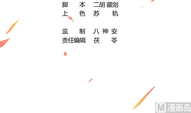 别烦我我超凶漫画,第64话 把持不住！1图