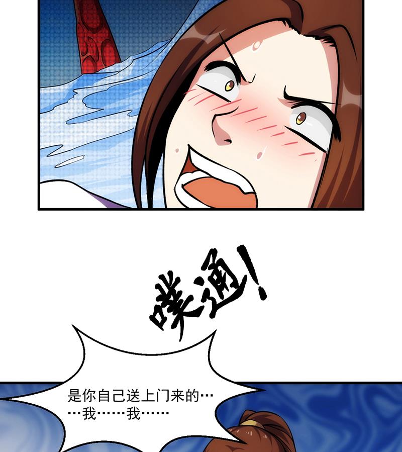 别烦我怎么幽默回复漫画,第64话 把持不住！2图