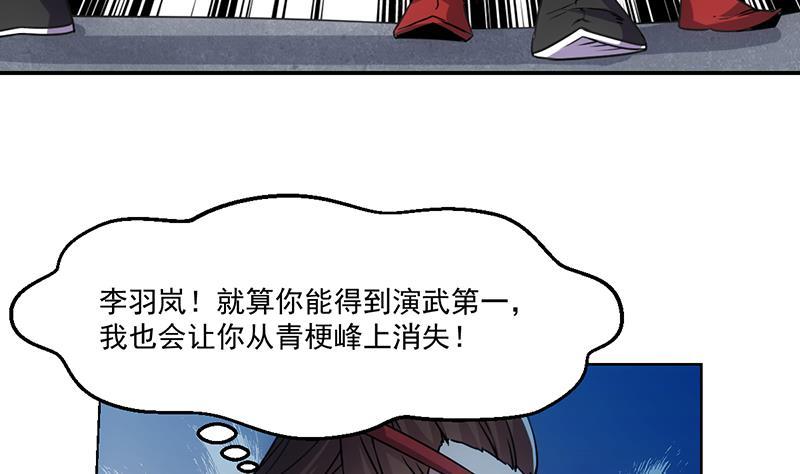 别烦我头像漫画,第84话 第一的奖赏2图