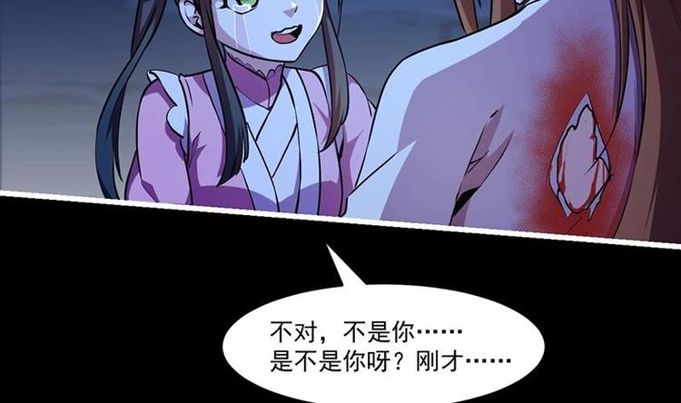 别烦我我超凶漫画,第22话 魔之渊源1图