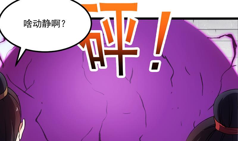 别烦我睡觉漫画,第83话 追随魔王之人1图