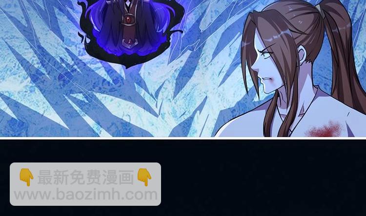 别烦我怎么幽默回复漫画,第27话 魔血同化1图