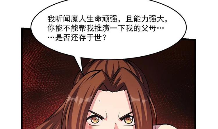 别烦我怎么幽默回复漫画,第23话 我要去修仙！1图