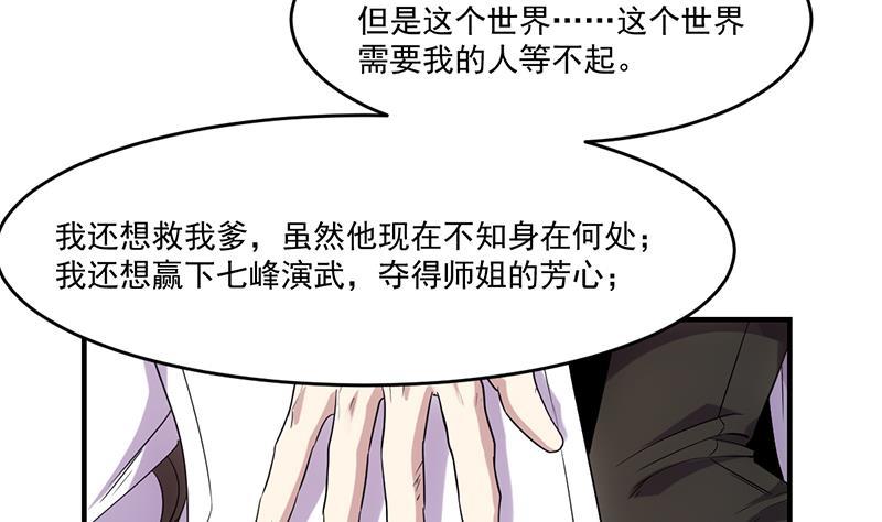 别烦我怎么幽默回复漫画,第67话 我要做唯一的神魔！1图
