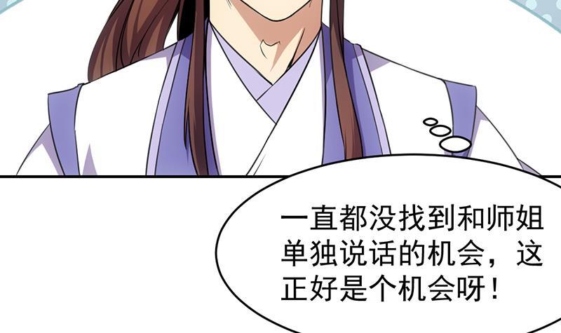 别烦我修仙免费观看漫画,第85话 金甲天神2图