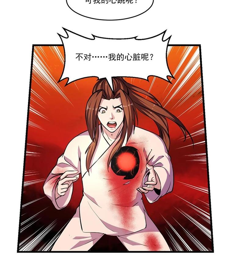 别烦我怎么幽默回复漫画,第22话 魔之渊源2图