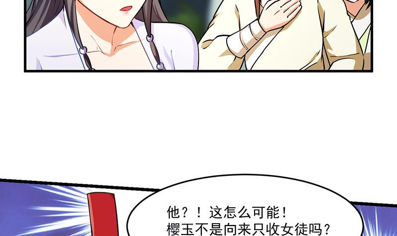 别烦我cf漫画,第46话 结仇2图