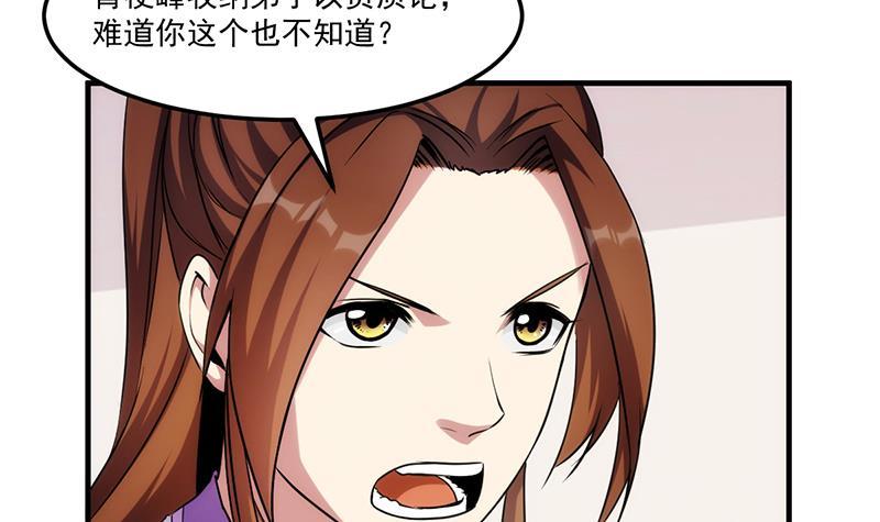 别烦我怎么幽默回复漫画,第59话 装逼遭反噬1图