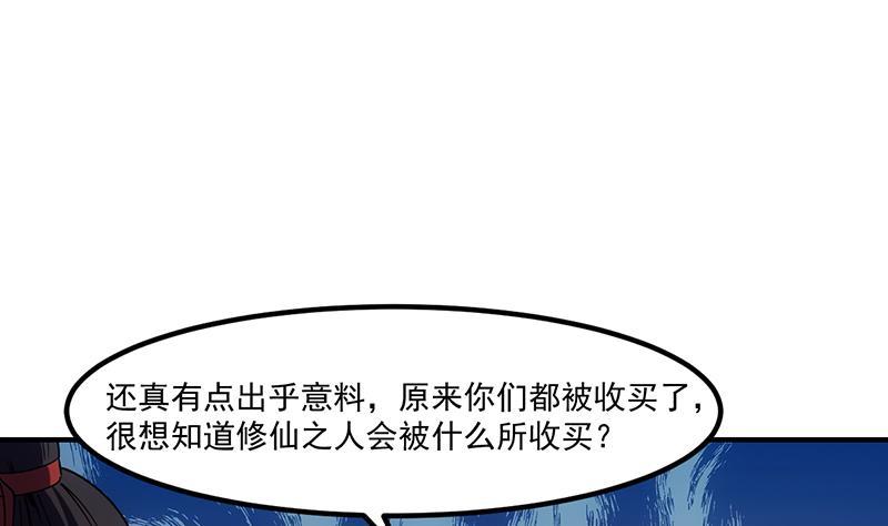 别烦我头像漫画,第71话 想杀我可没那么容易2图