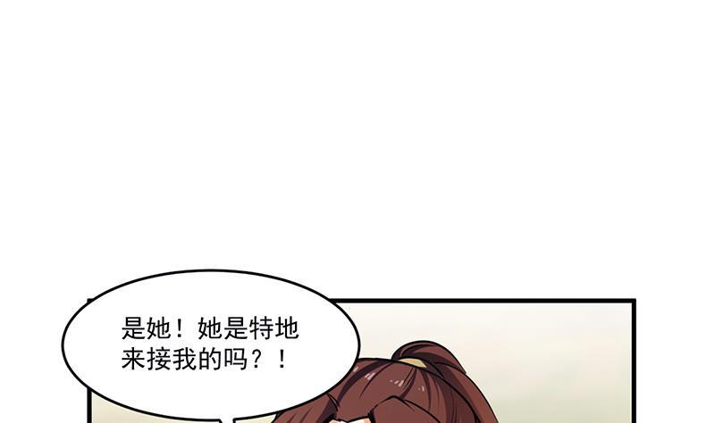 别烦我盒子漫画,第46话 结仇2图