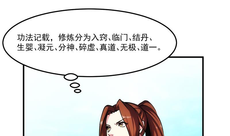 别烦我怎么幽默回复漫画,第55话 肌肤之亲2图