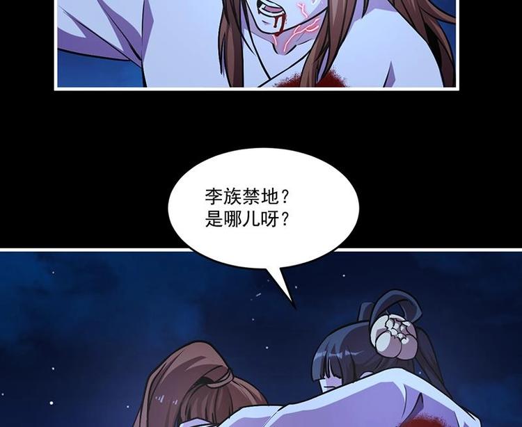 别烦我怎么幽默回复漫画,第19话 魔族至宝·紫晶2图