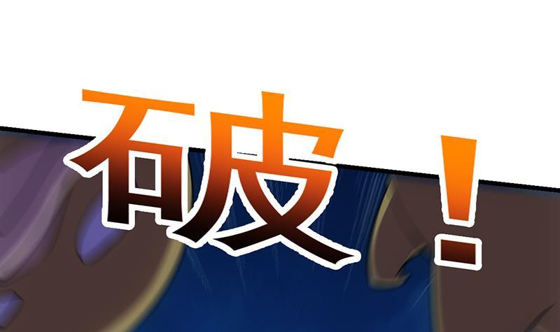 别烦我怎么幽默回复漫画,第103话 火云的野心1图