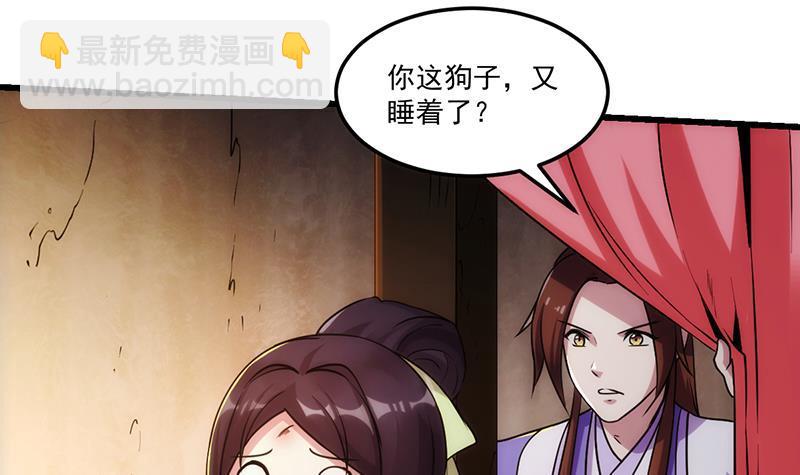 别烦我怎么幽默回复漫画,第62话 师姐找上门2图