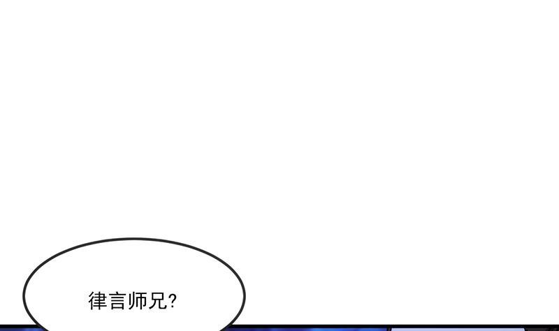 别烦我头像漫画,第57话 可否结成仙侣？2图