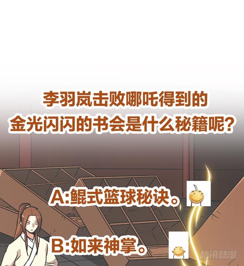 别烦我怎么幽默回复漫画,第50话 歪打正着1图