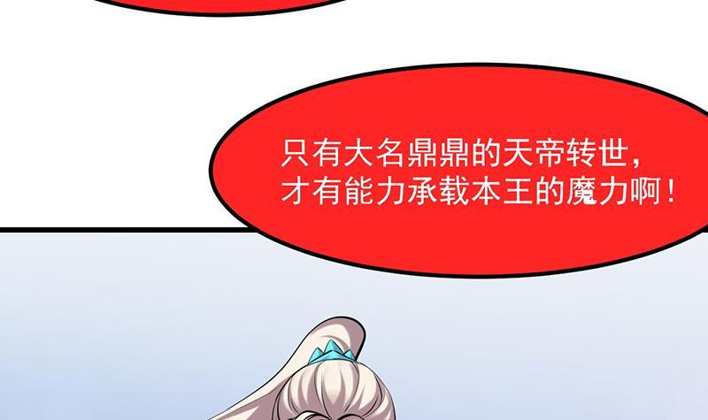 别烦我怎么幽默回复漫画,第104话 神与魔的对决1图