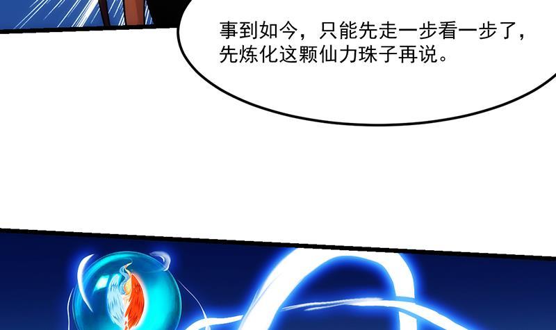 别烦我怎么幽默回复漫画,第55话 肌肤之亲2图