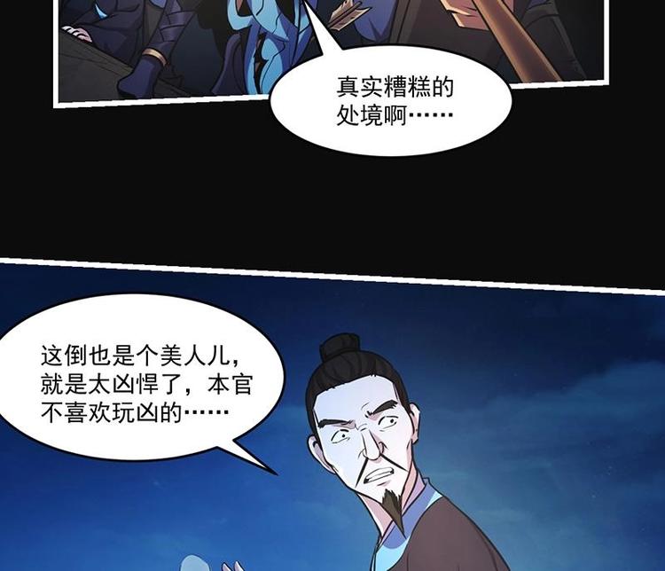 别烦我怎么幽默回复漫画,第26话 所有人都得死！1图