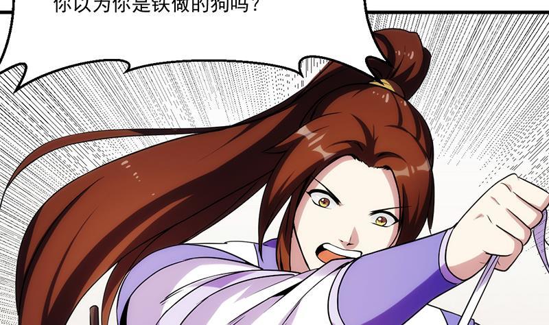 别烦我怎么幽默回复漫画,第62话 师姐找上门2图