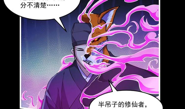 别烦我头像漫画,第35话 捶爆他的狗头！1图