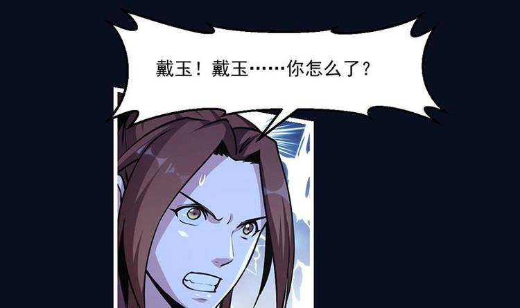 别烦我睡觉漫画,第34话 吸纳魂阵2图