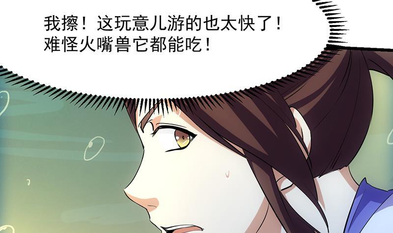 别烦我怎么幽默回复漫画,第98话 更深之下的阴影2图