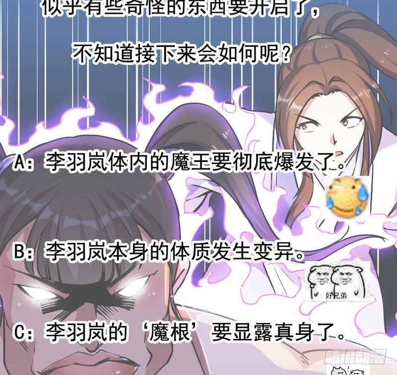 别烦我怎么幽默回复漫画,第59话 装逼遭反噬1图
