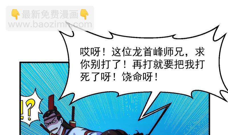别烦我怎么幽默回复漫画,第56话 冰火两重天2图