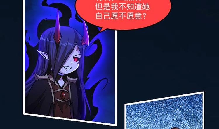 别烦我怎么幽默回复漫画,第27话 魔血同化2图