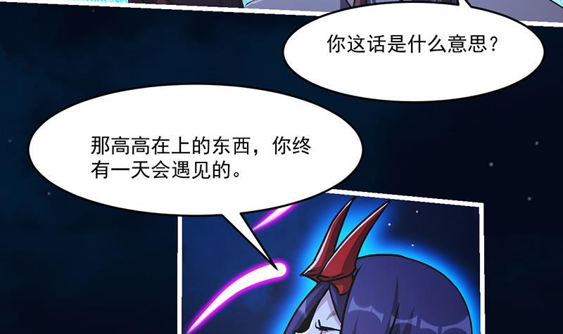 别烦我我很忙漫画,第37话 英雄圈套2图