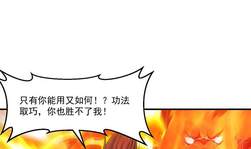 别烦我头像漫画,第80话 连环打脸！1图