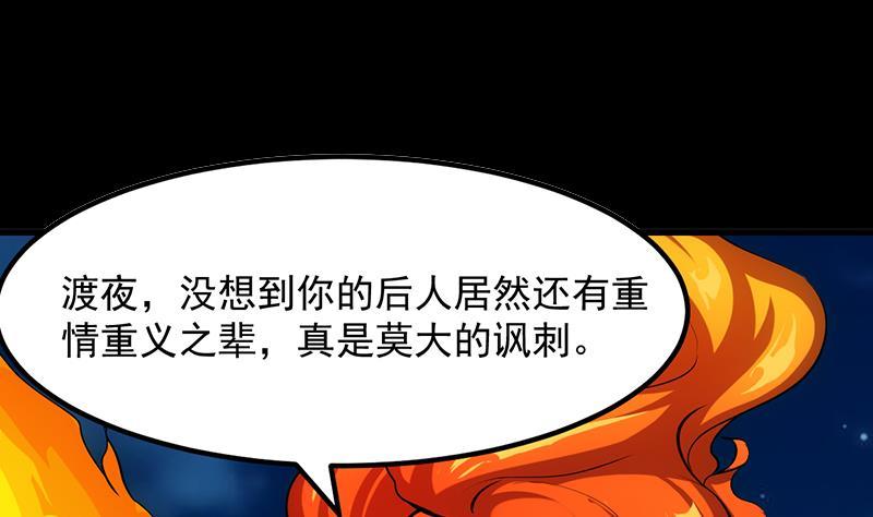 别烦我盒子漫画,第108话 火云的过去1图