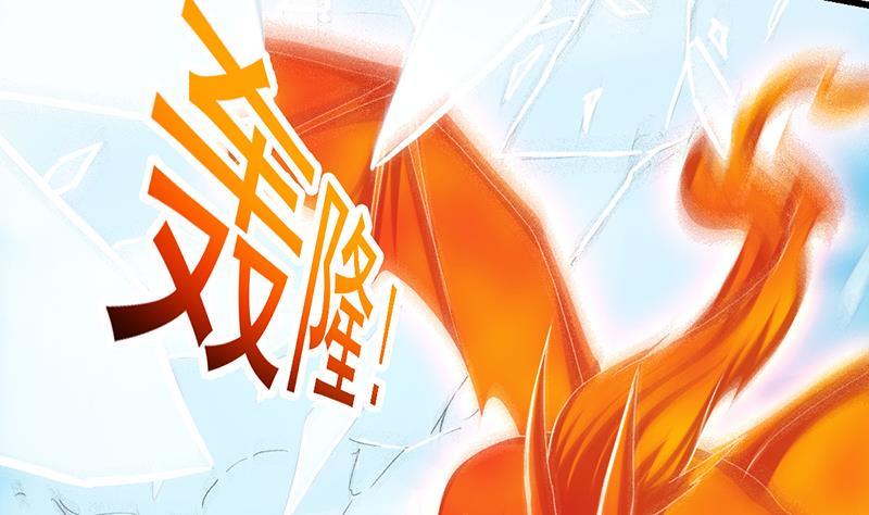 别烦我怎么幽默回复漫画,第105话 真身相杀！2图
