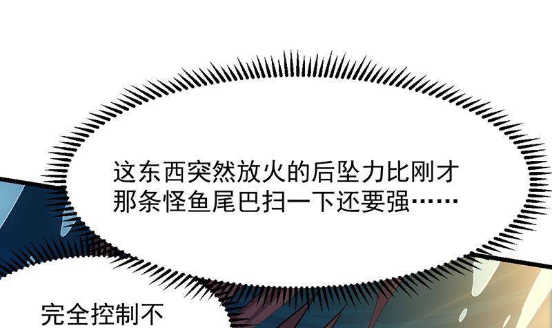 别烦我怎么幽默回复漫画,第98话 更深之下的阴影1图