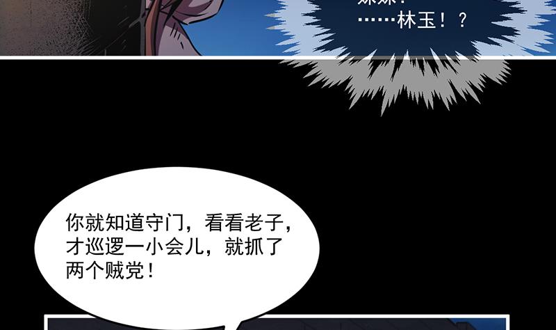 别烦我cf漫画,第29话 冷静尼玛！1图