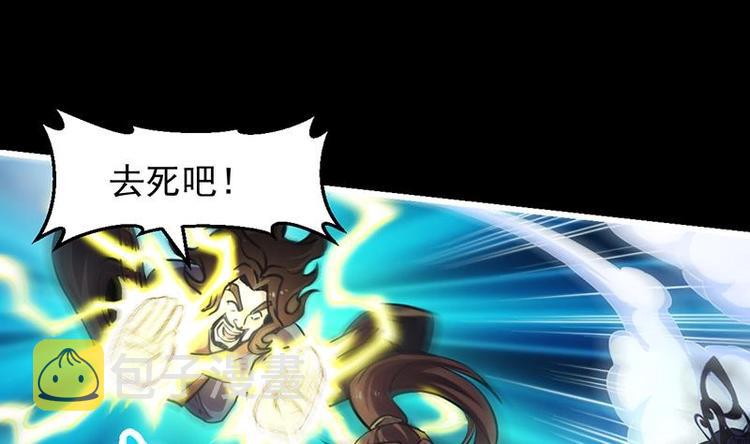 别烦我怎么幽默回复漫画,第16话 ‘魔根’觉醒！2图