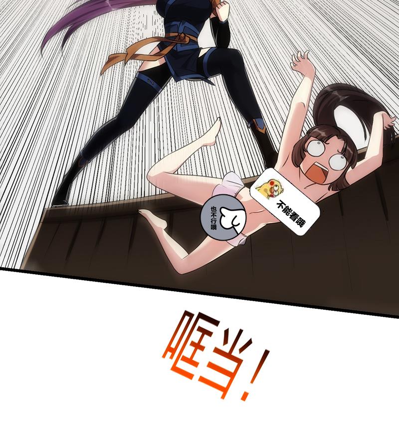 别烦我怎么幽默回复漫画,第64话 把持不住！1图