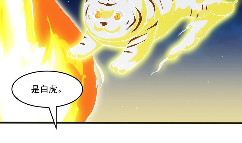 别烦我怎么幽默回复漫画,第68话 通天照日烛1图
