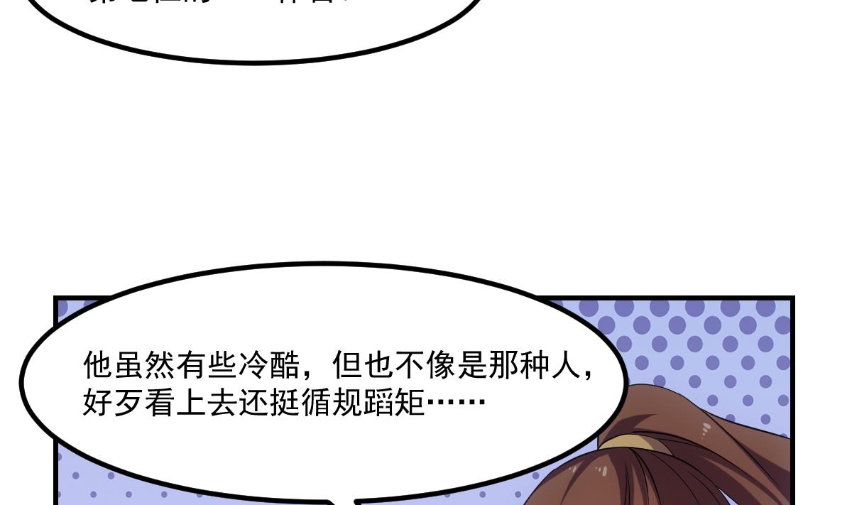 别烦我的英语漫画,第74话 仙二代！1图