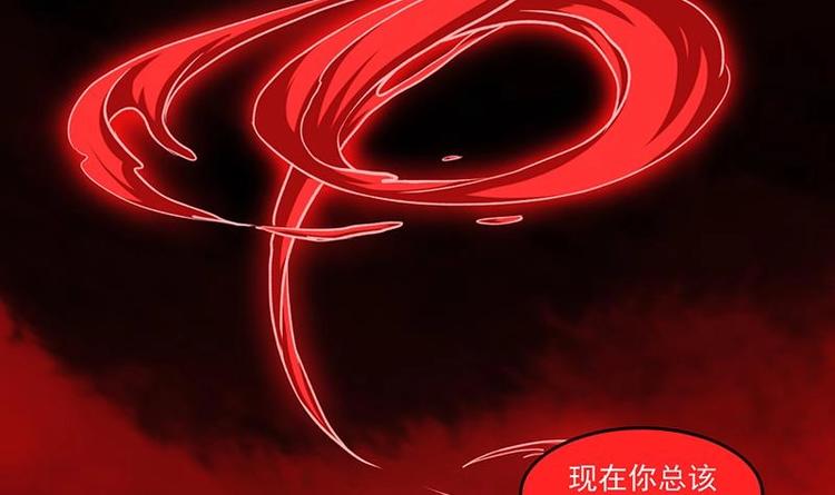 废柴修仙漫画,第23话 我要去修仙！2图