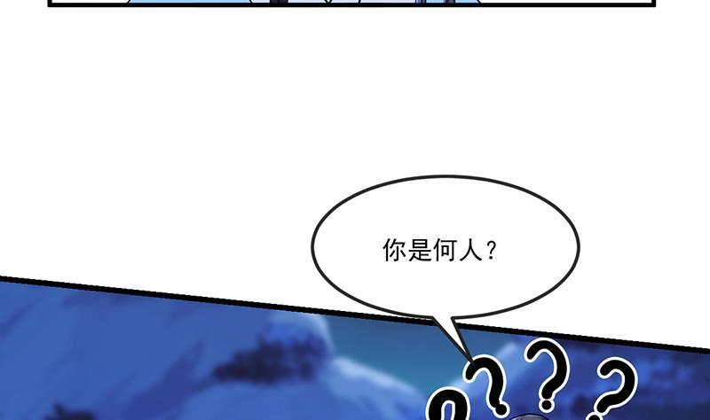 别烦我头像漫画,第57话 可否结成仙侣？2图