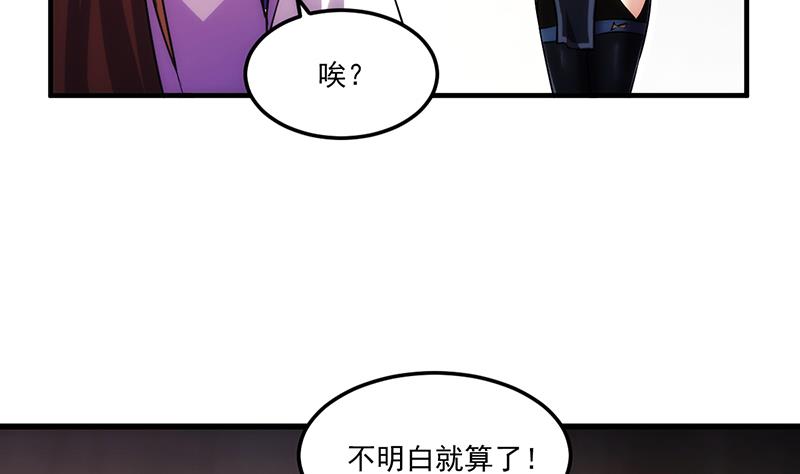 别烦我怎么幽默回复漫画,第64话 把持不住！2图